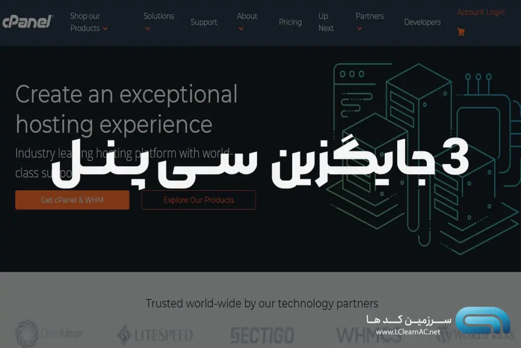3 جایگزین cPanel
