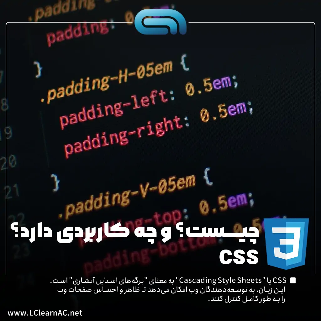 CSS