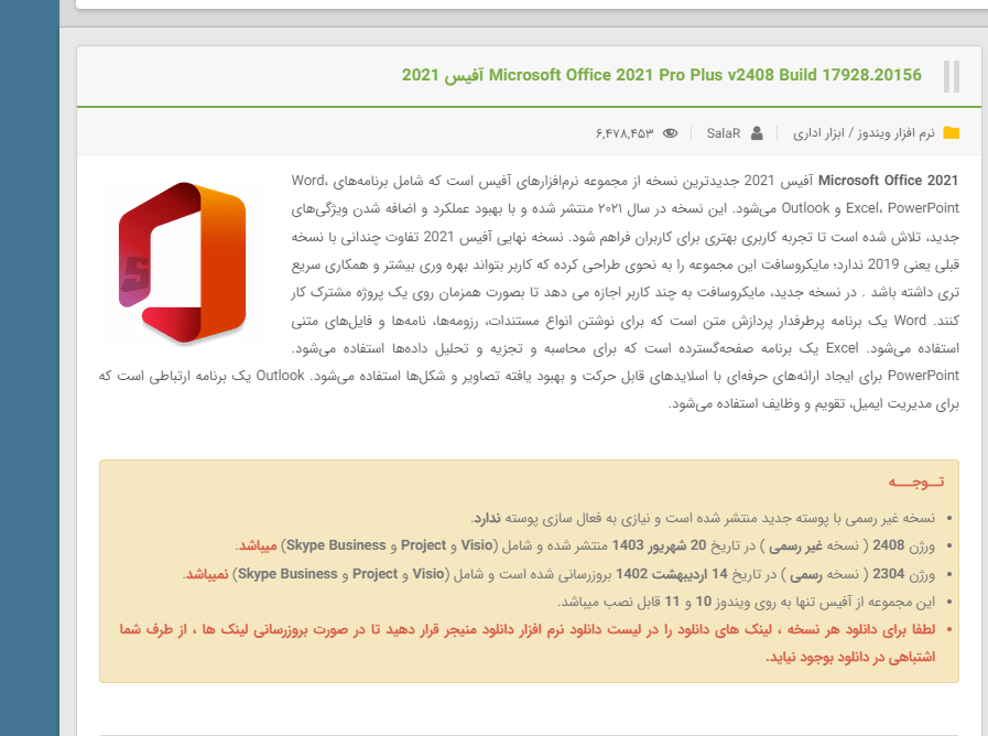 پیش نیاز آموزش ورد جامع 2024