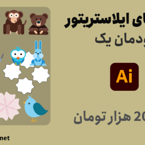 پروژه های پودمان یک تولید محتوا